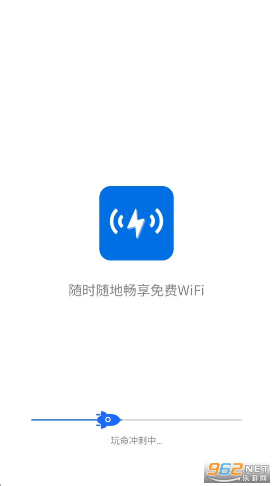 无敌WiFi助手截图0
