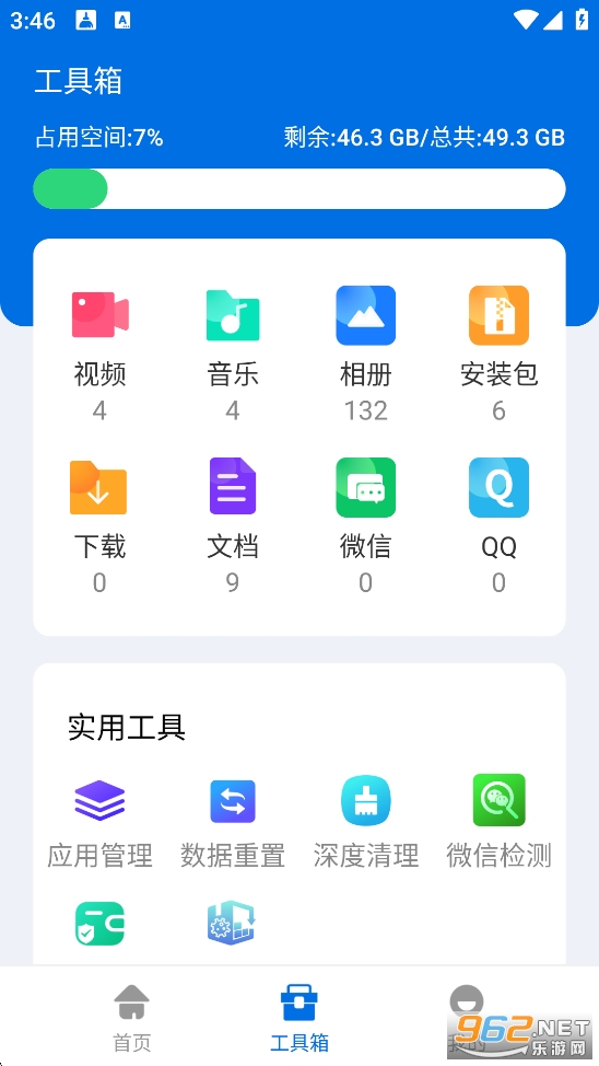 无敌WiFi助手截图2