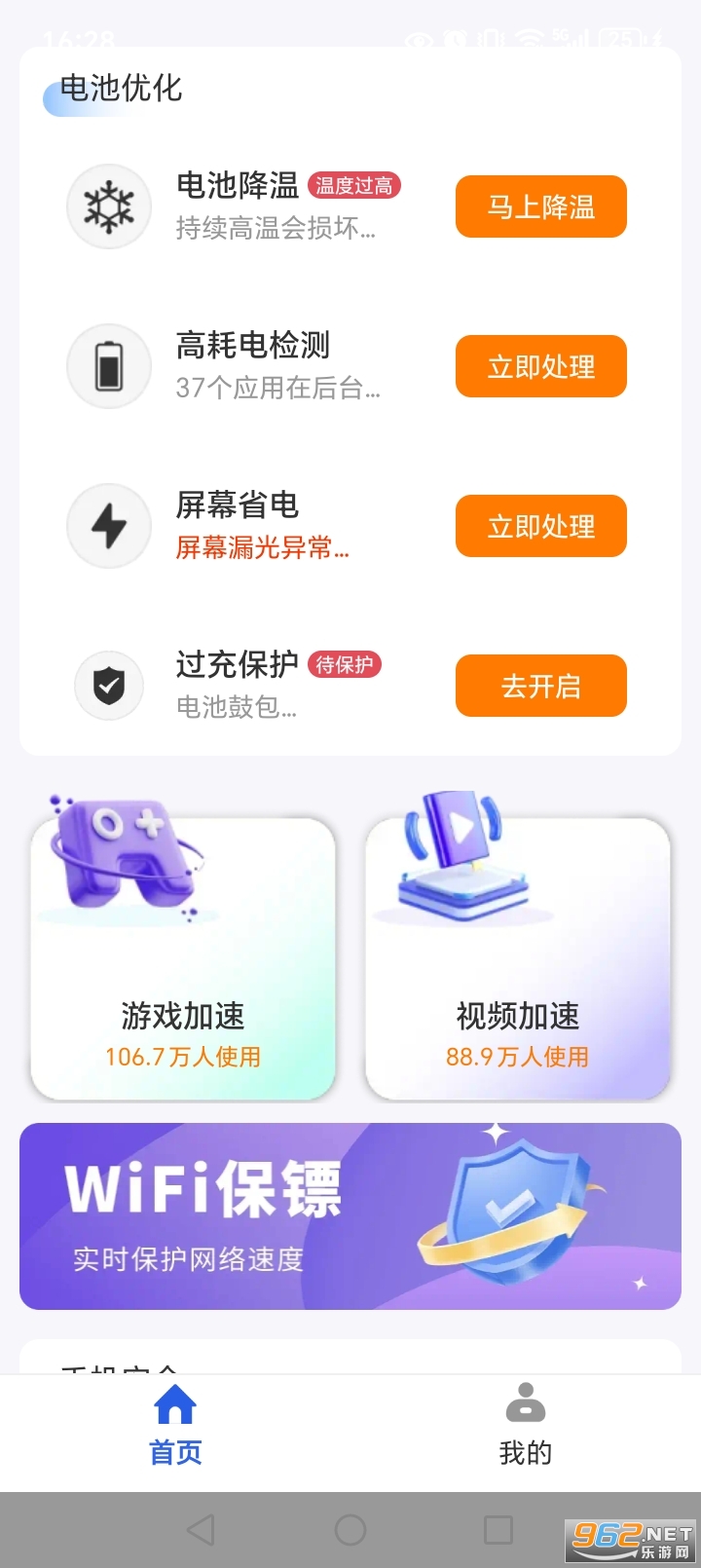 ��������app�ٷ����ͼ4