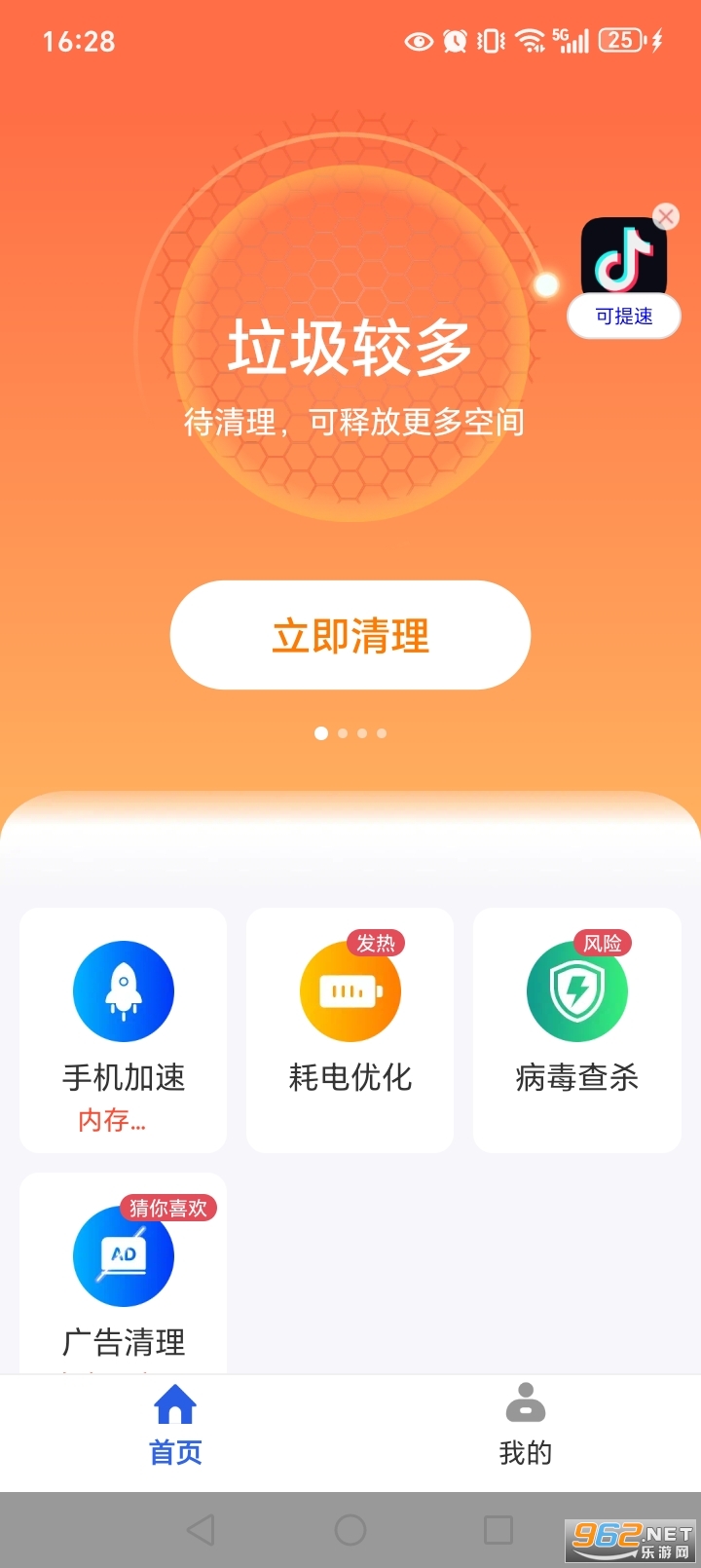 ��������app�ٷ����ͼ1