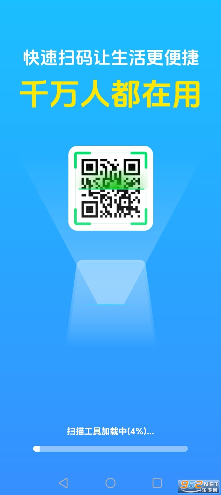 ��ά��ɨһɨapp��ͼ0