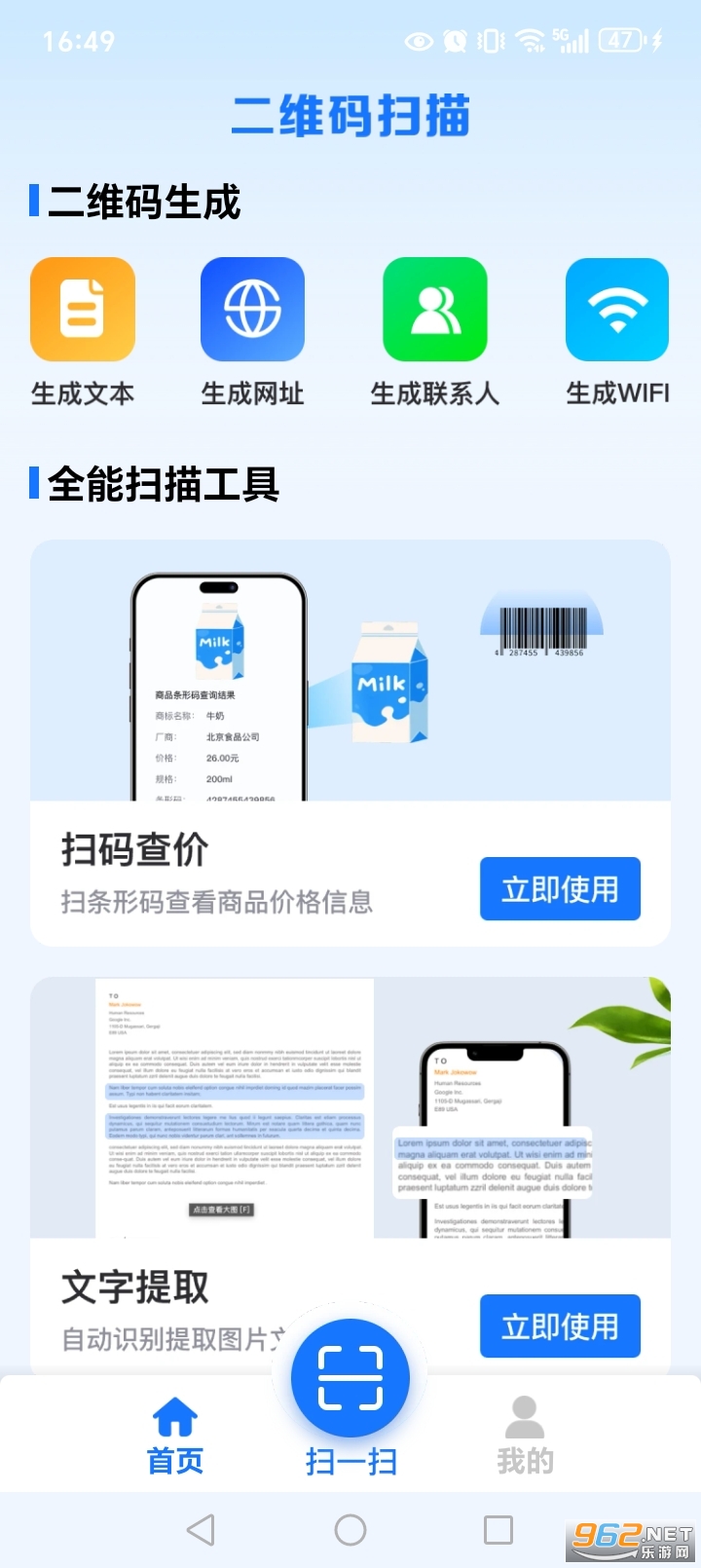 ��ά��ɨһɨapp��ͼ1