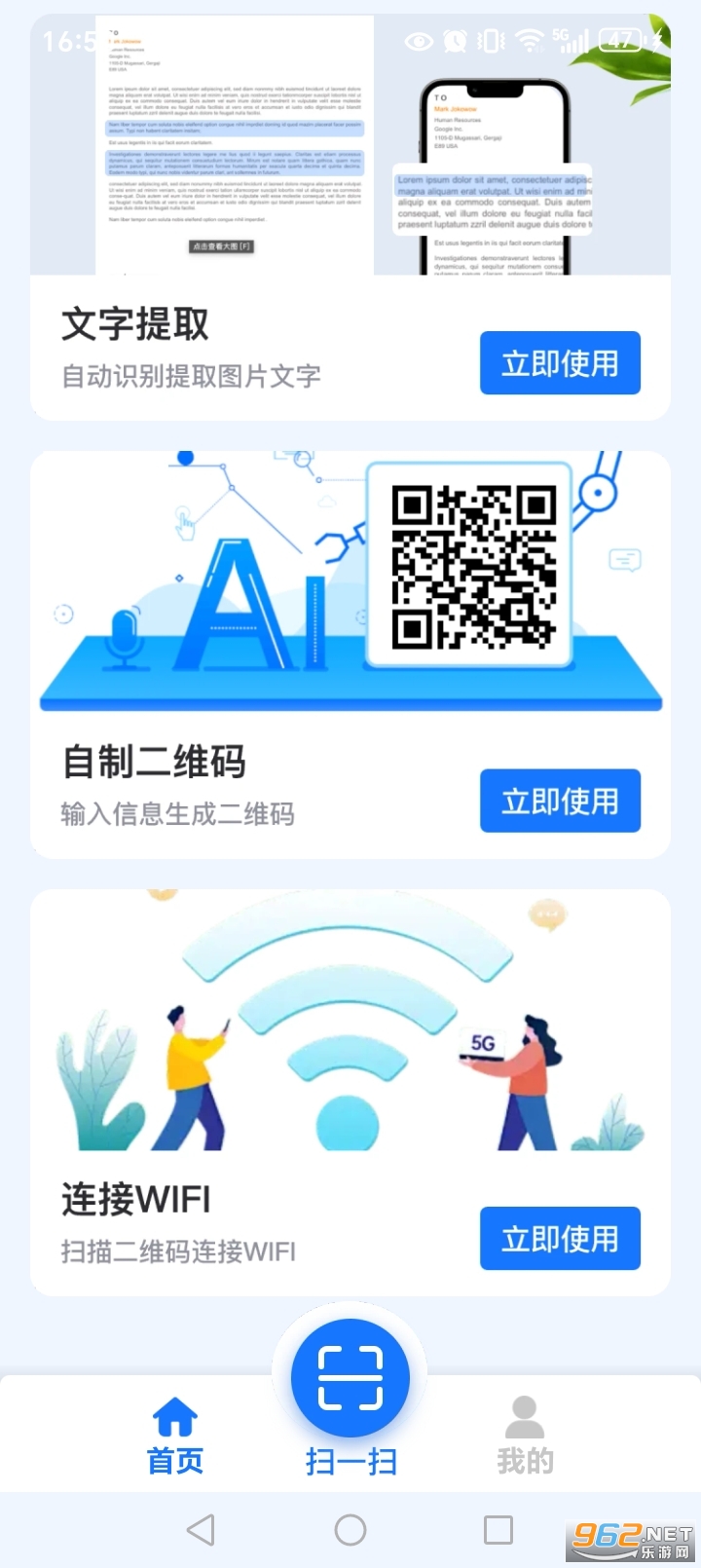 ��ά��ɨһɨapp��ͼ2
