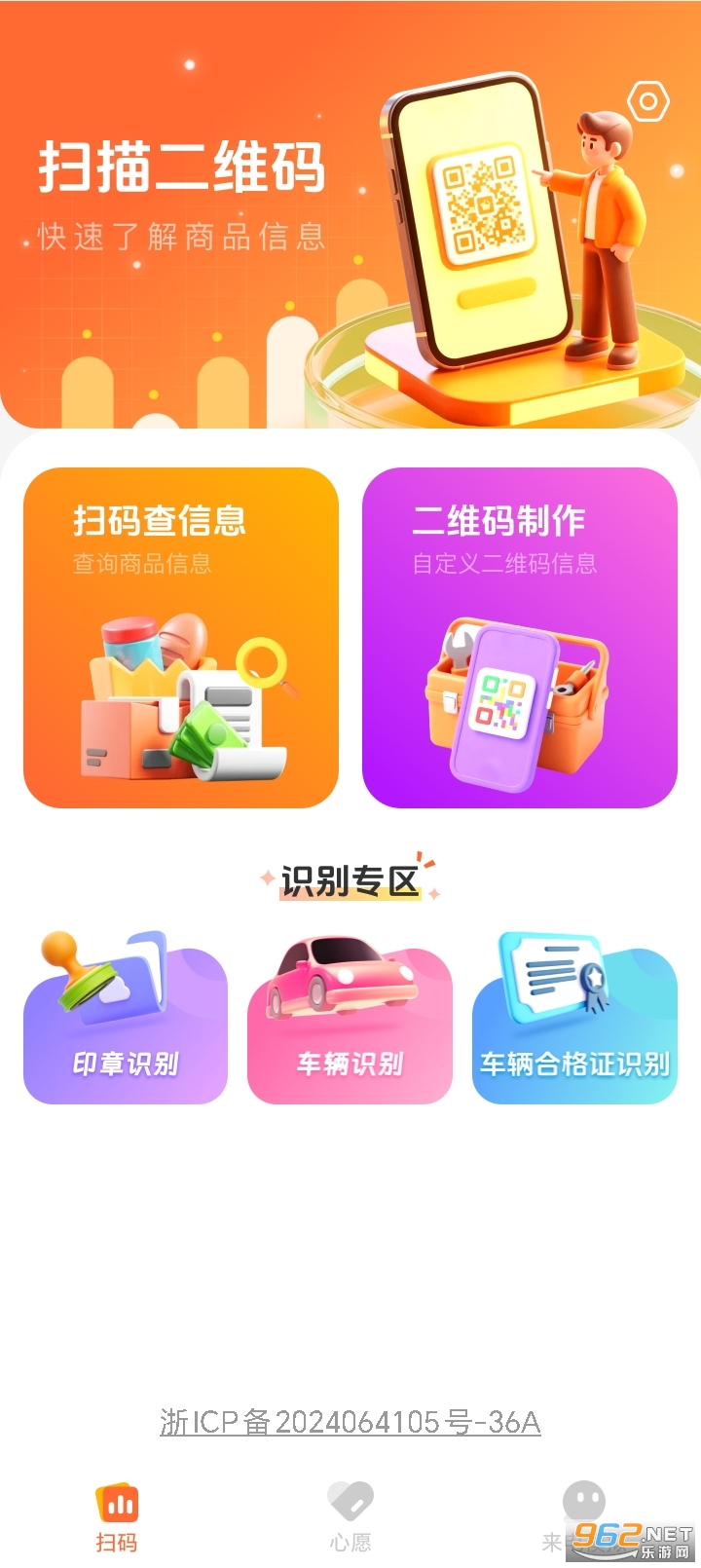 ��ά����ɨ��app��ͼ1
