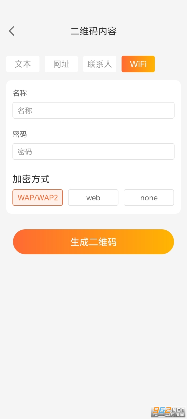 ��ά����ɨ��app��ͼ4