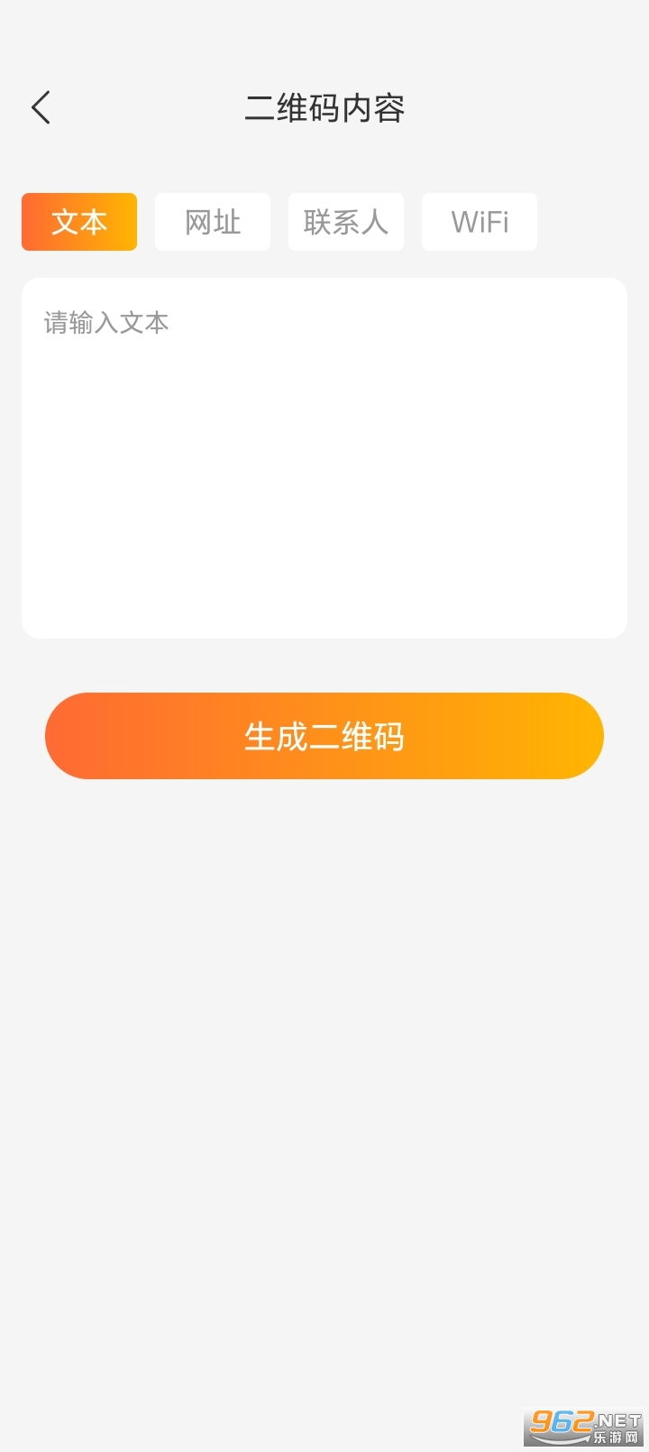 ��ά����ɨ��app��ͼ2