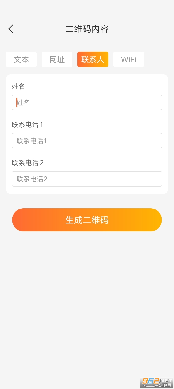 ��ά����ɨ��app��ͼ3