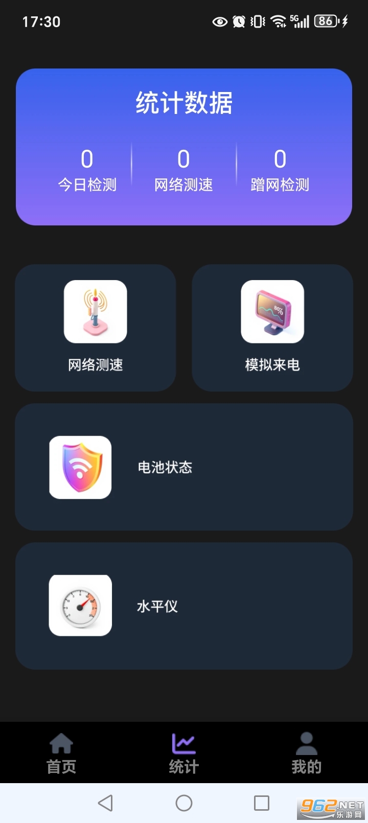 万能WiFi直连app截图2