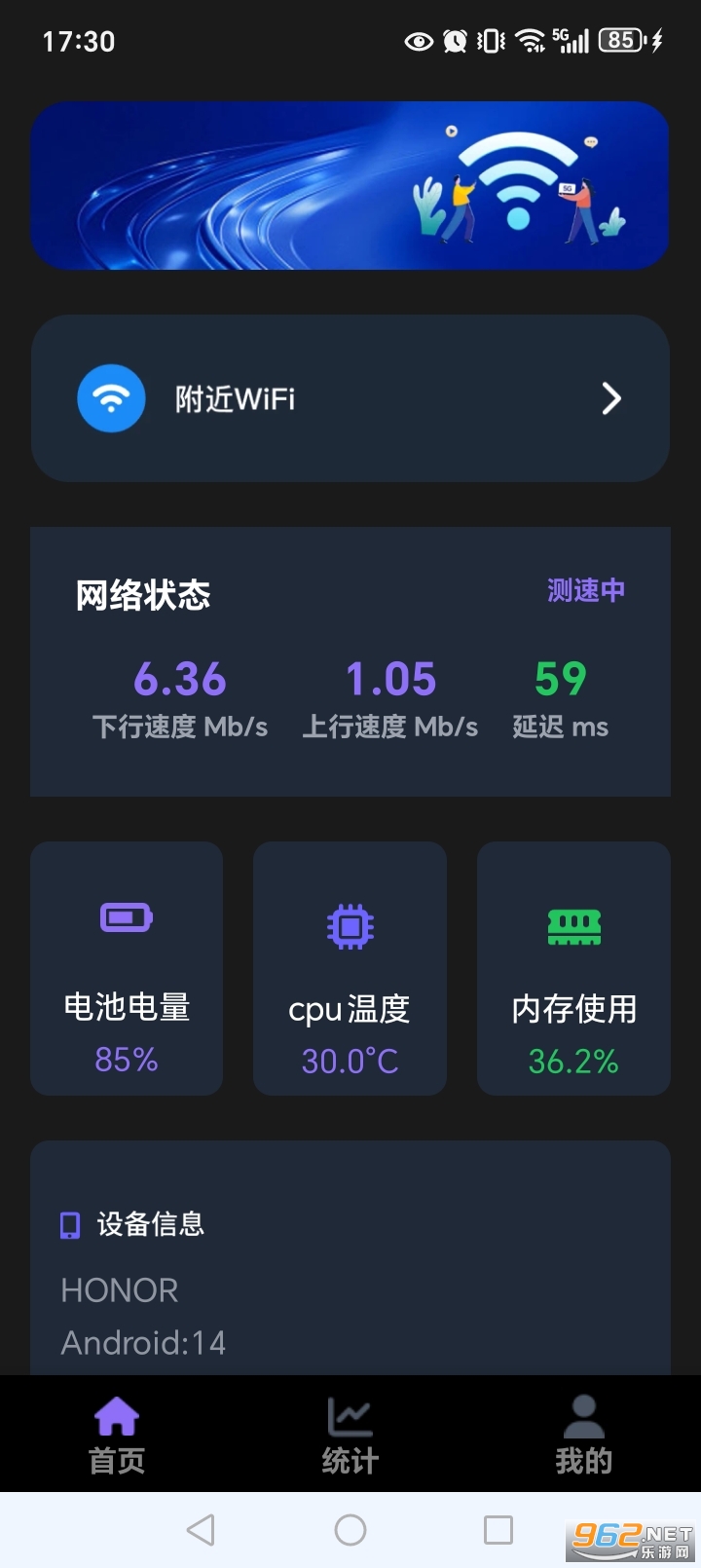 万能WiFi直连app截图1