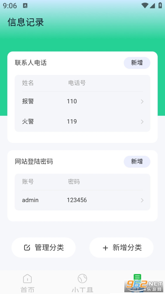 һ���������ְ�app��ͼ2