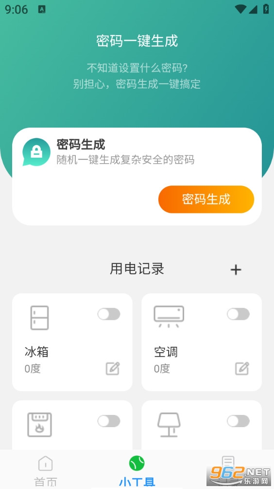 һ���������ְ�app��ͼ1