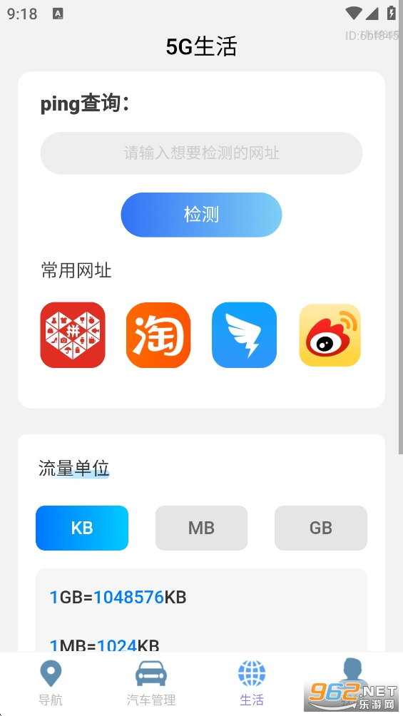 5Gȫ��ʵ������app��ͼ3