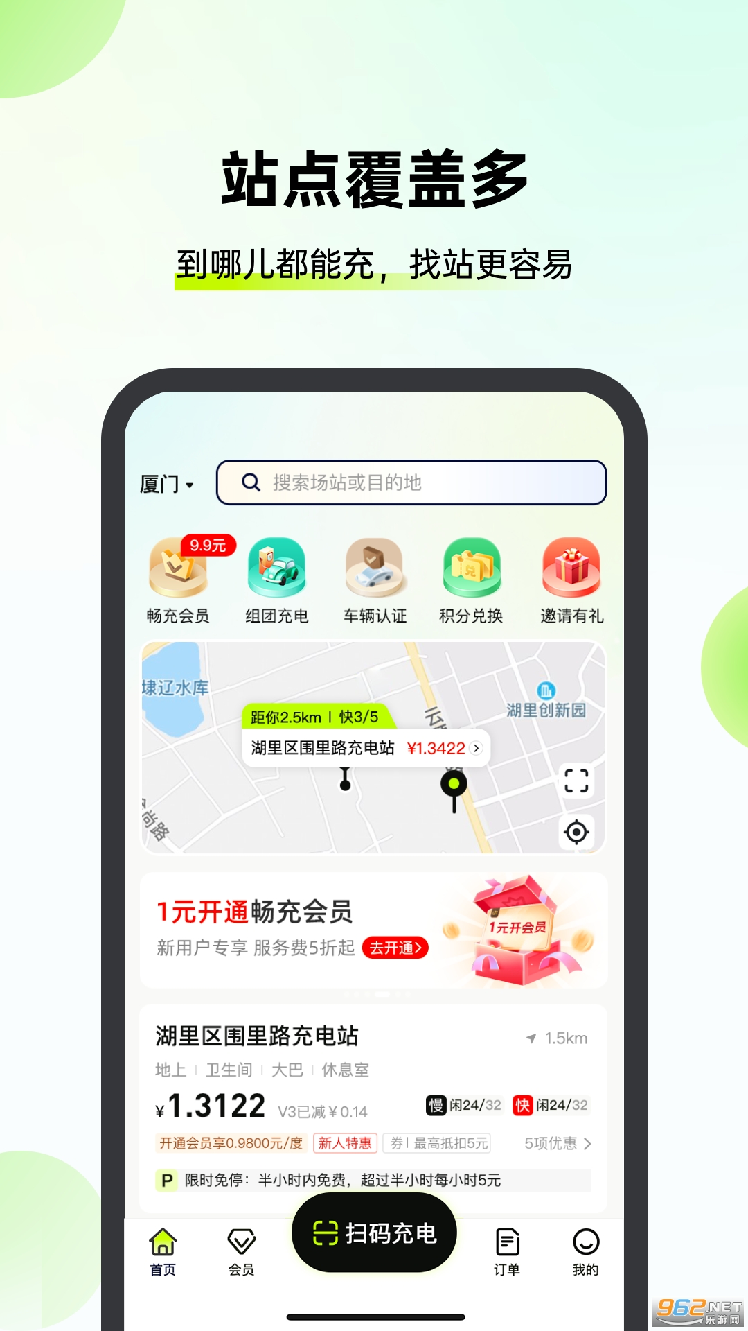 �µ�;���app��ͼ3