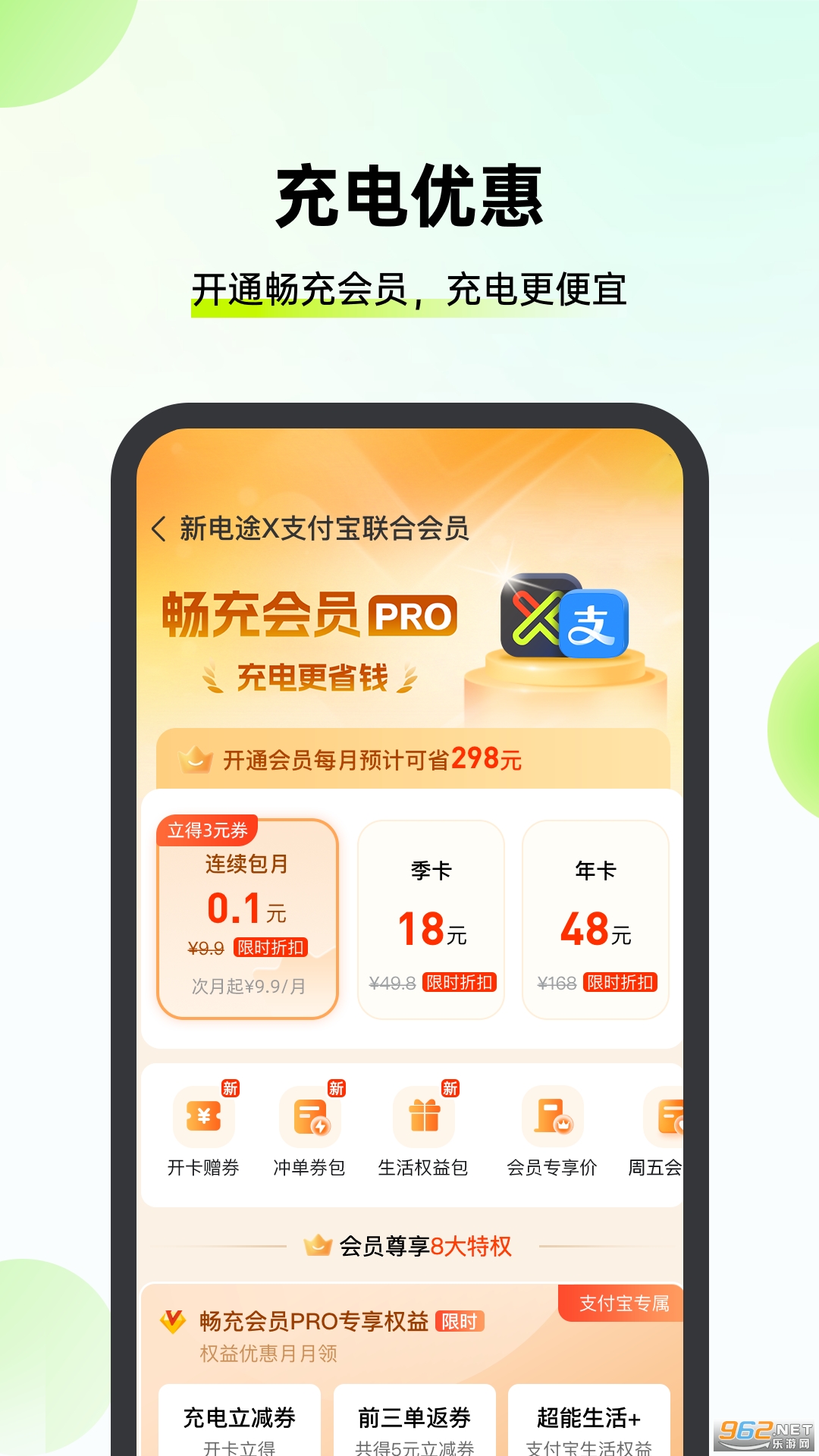 �µ�;���app��ͼ2