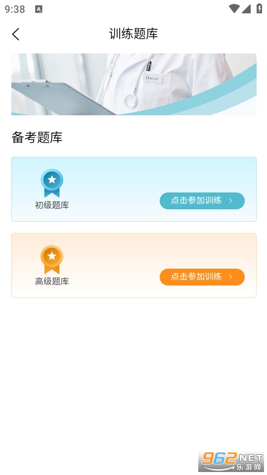 超声在线最新版截图3