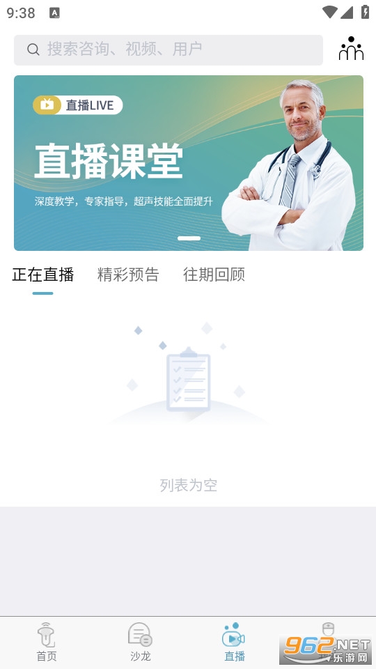 超声在线最新版截图2