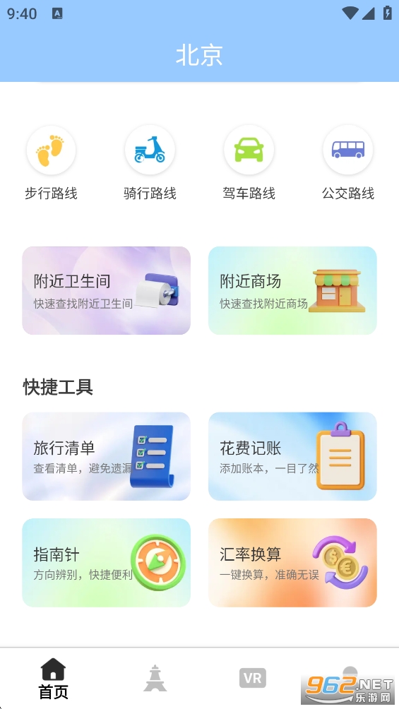 ѯ���캽��app��ͼ1