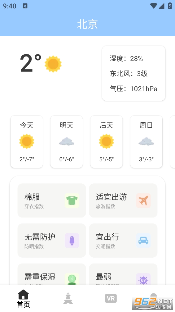 ѯ���캽��app��ͼ0