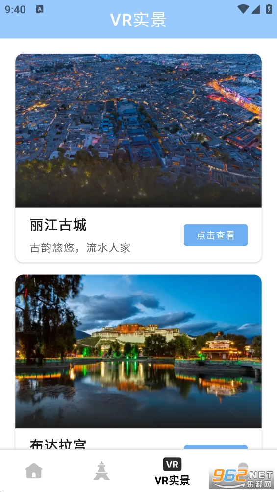 ѯ���캽��app��ͼ3