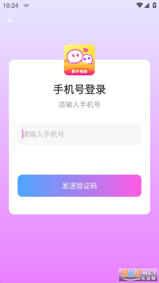浪遇交友软件截图3