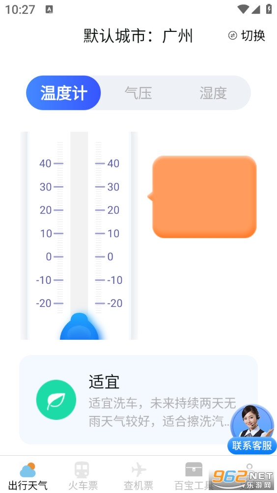 ���ػݸ�����Ʊapp��ͼ0