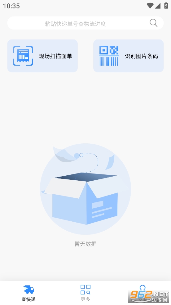 ����ٲ�ȫ������ƽ̨app��ͼ0