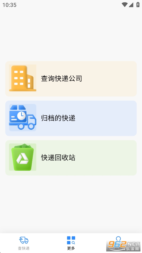 ����ٲ�ȫ������ƽ̨app��ͼ1