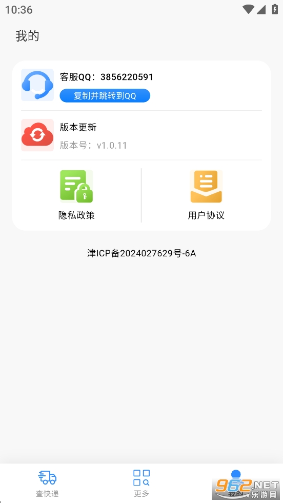 ����ٲ�ȫ������ƽ̨app��ͼ3