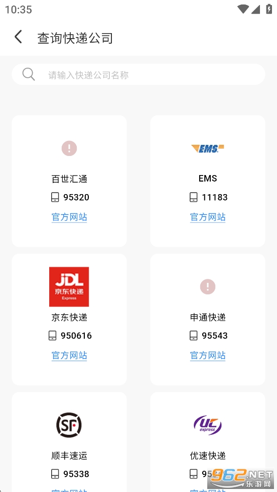 ����ٲ�ȫ������ƽ̨app��ͼ2