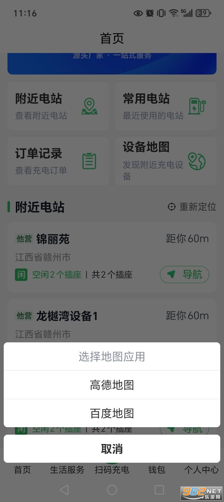 ¿���app�ٷ����ͼ2
