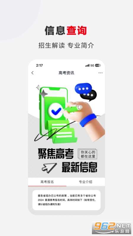 ϣ���ſ�app�ֻ����ͼ0