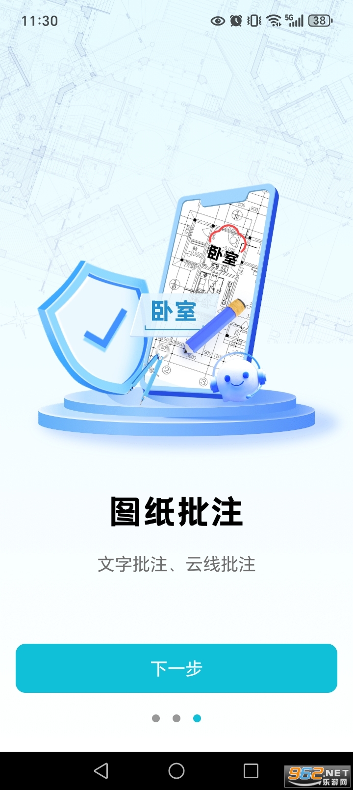 ���CAD�ֻ���ͼapp��ͼ3