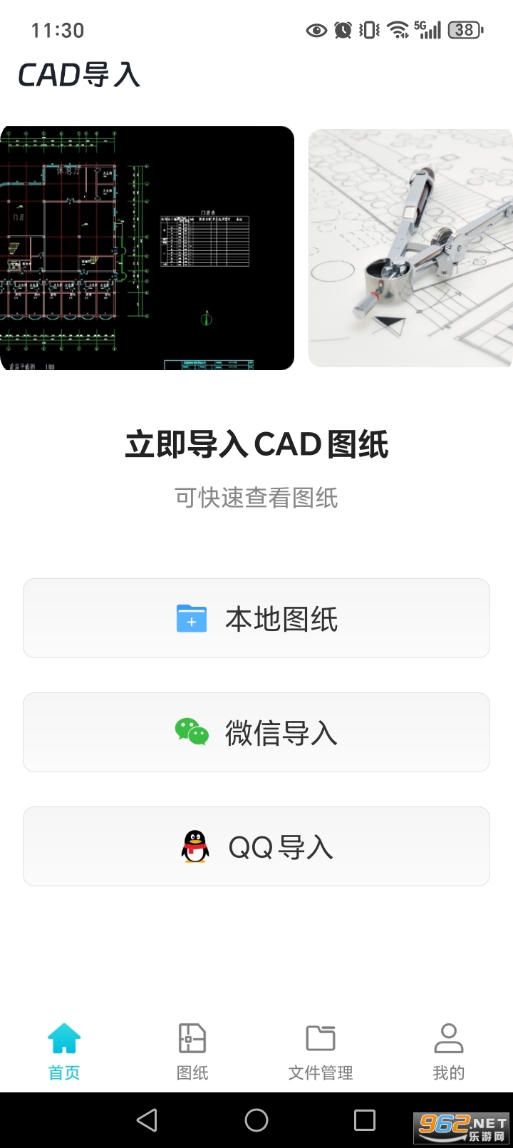 ���CAD�ֻ���ͼapp��ͼ4