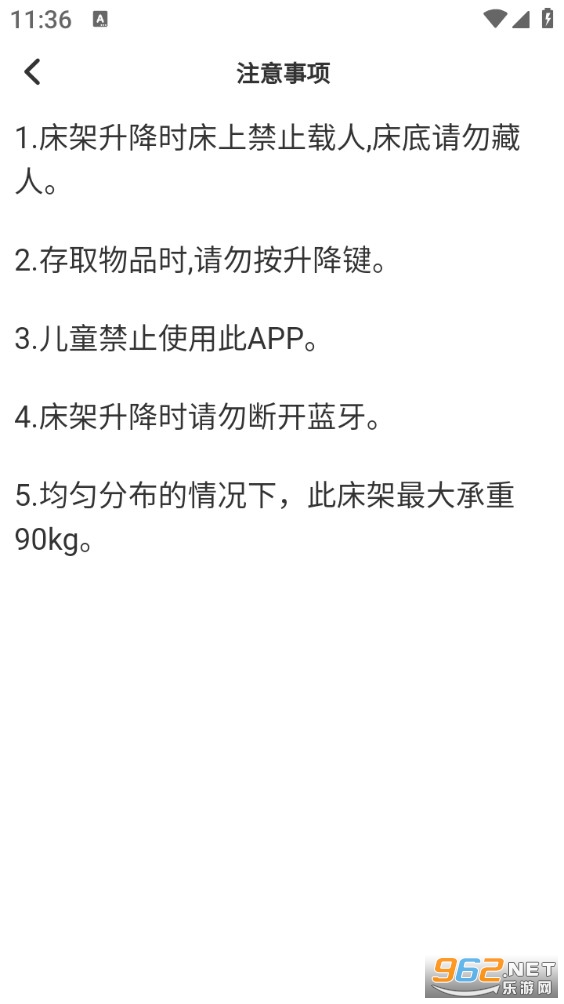 芝华仕智能床手机版截图2
