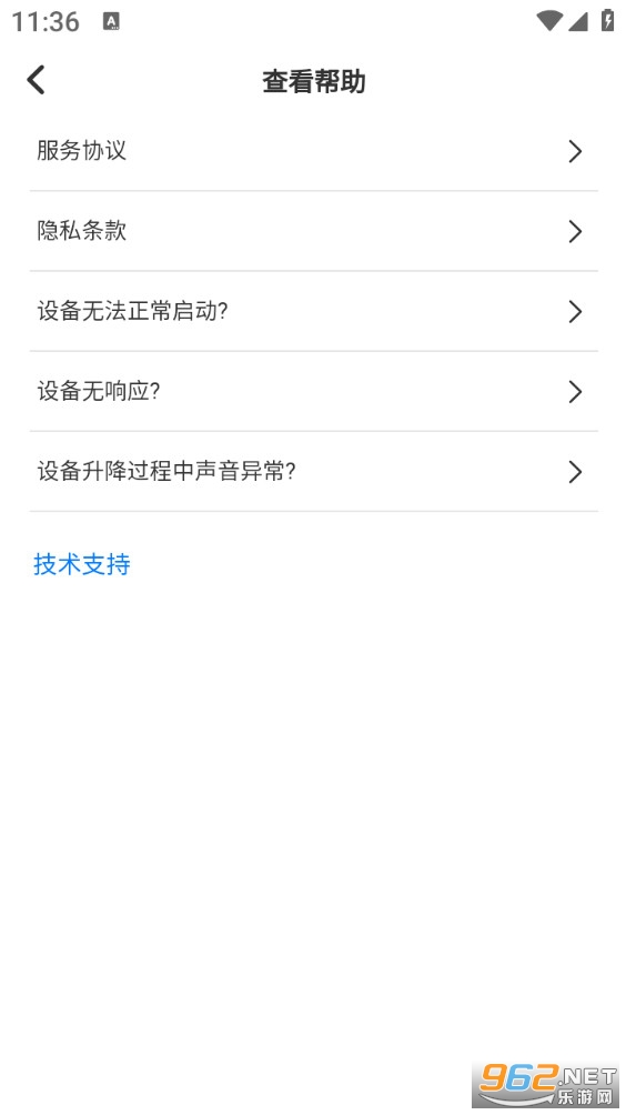 芝华仕智能床手机版截图3
