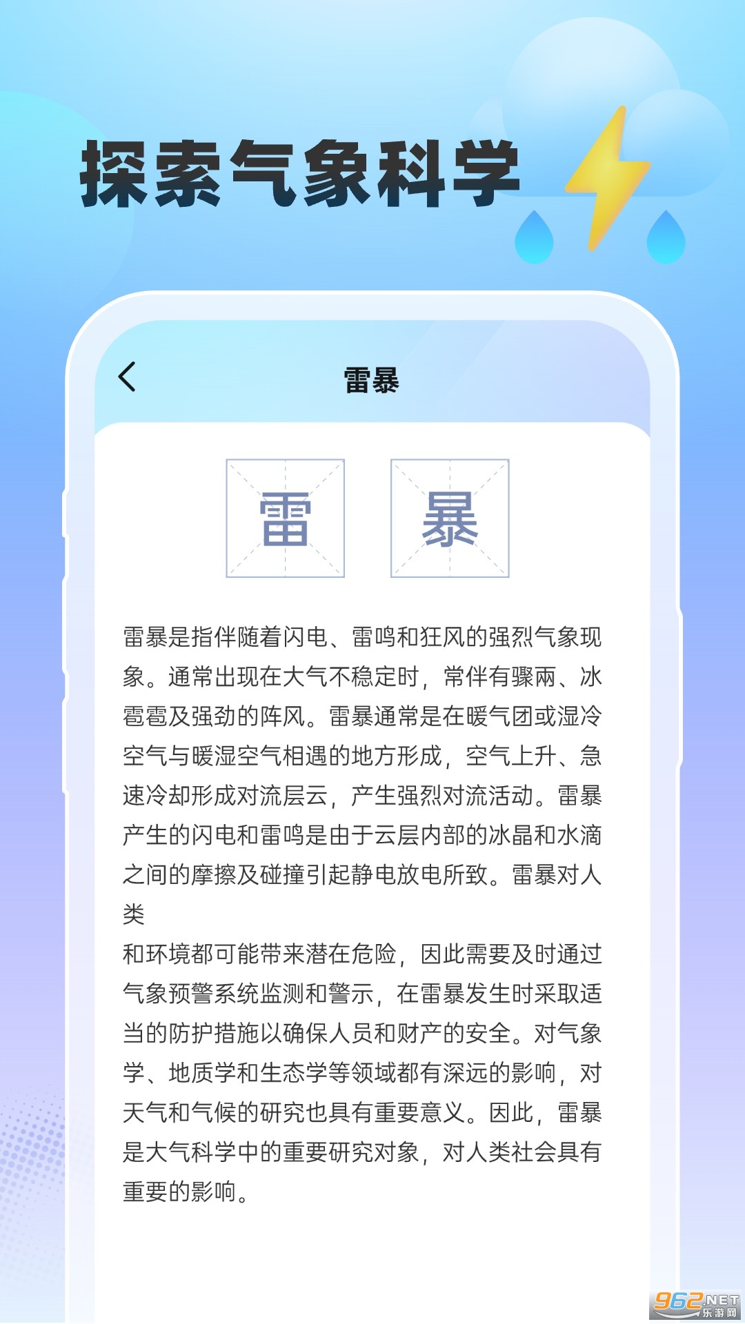 雨至天气官方正版截图1