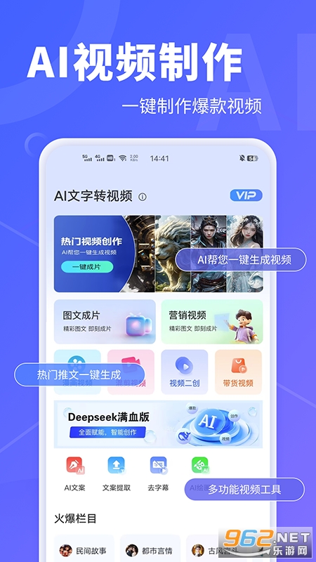 AI����ת��Ƶapp��ͼ4