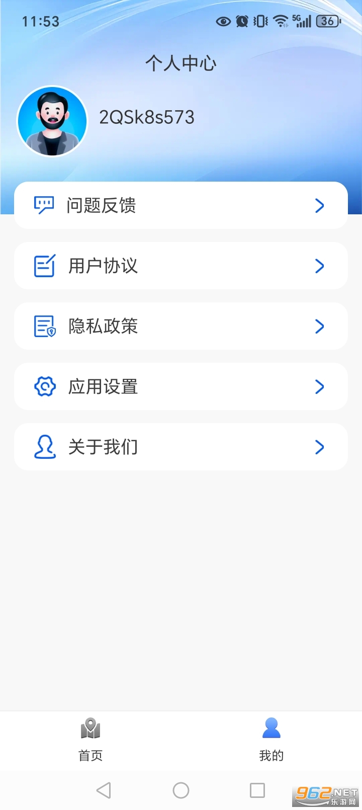 �������ʵʱ����app��ͼ5