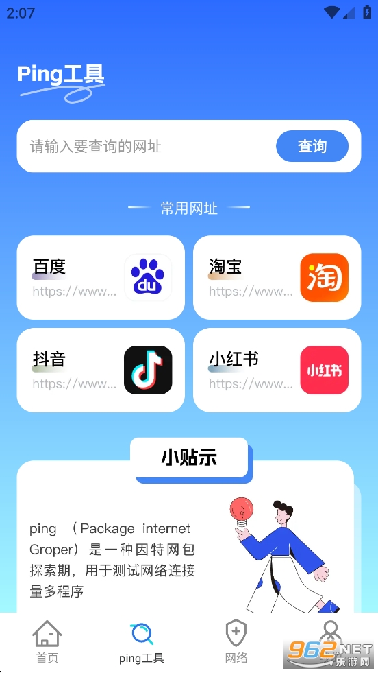 5G上网助手app截图2