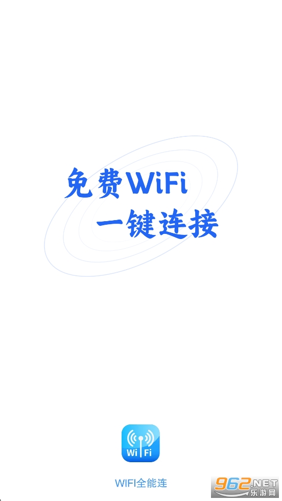 wifiȫ����app��ͼ0