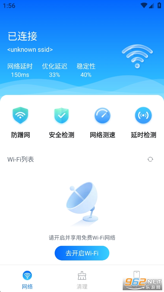 wifiȫ����app��ͼ1