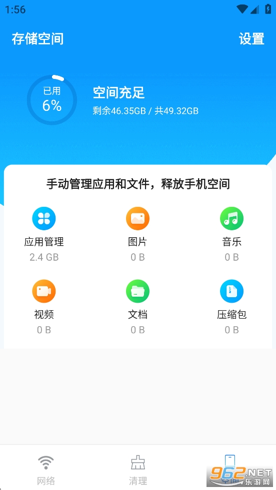wifiȫ����app��ͼ3