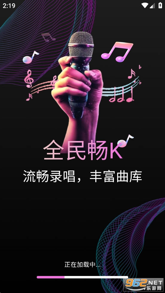 全民畅Kapp截图0