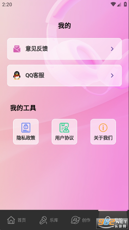 全民畅Kapp截图4