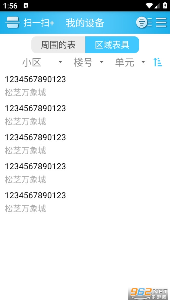 ����ˮ����ֵappv1.5.5��ͼ0