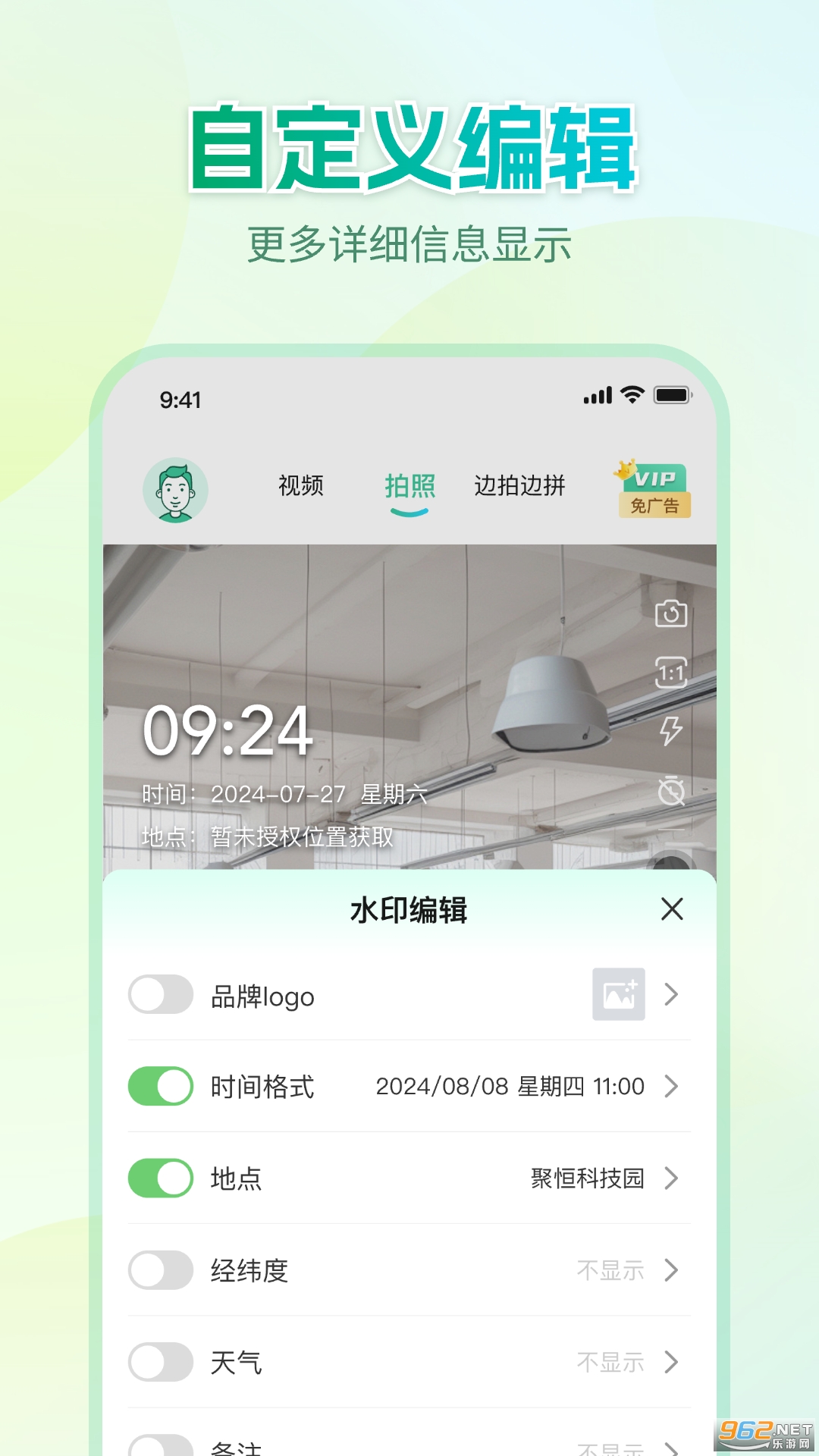 Mark水印相机截图0