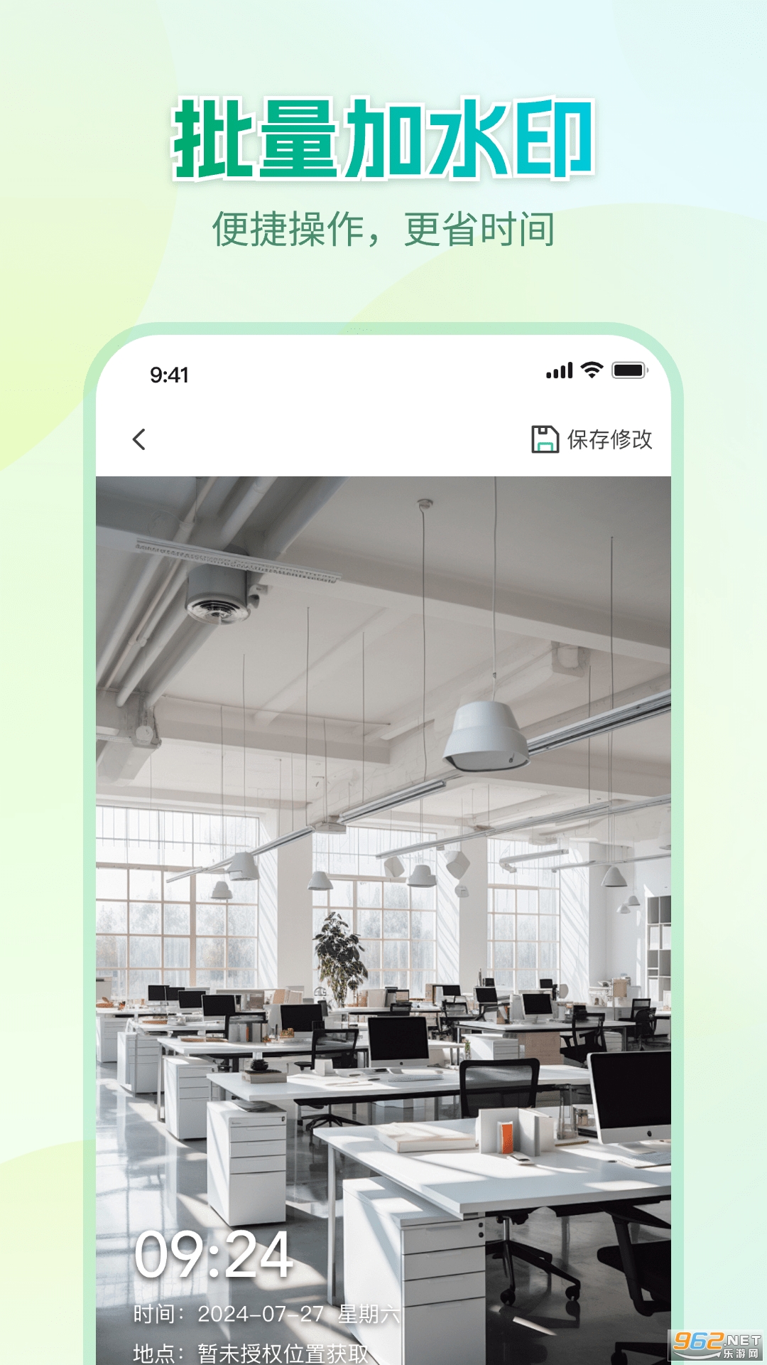 Mark水印相机截图1
