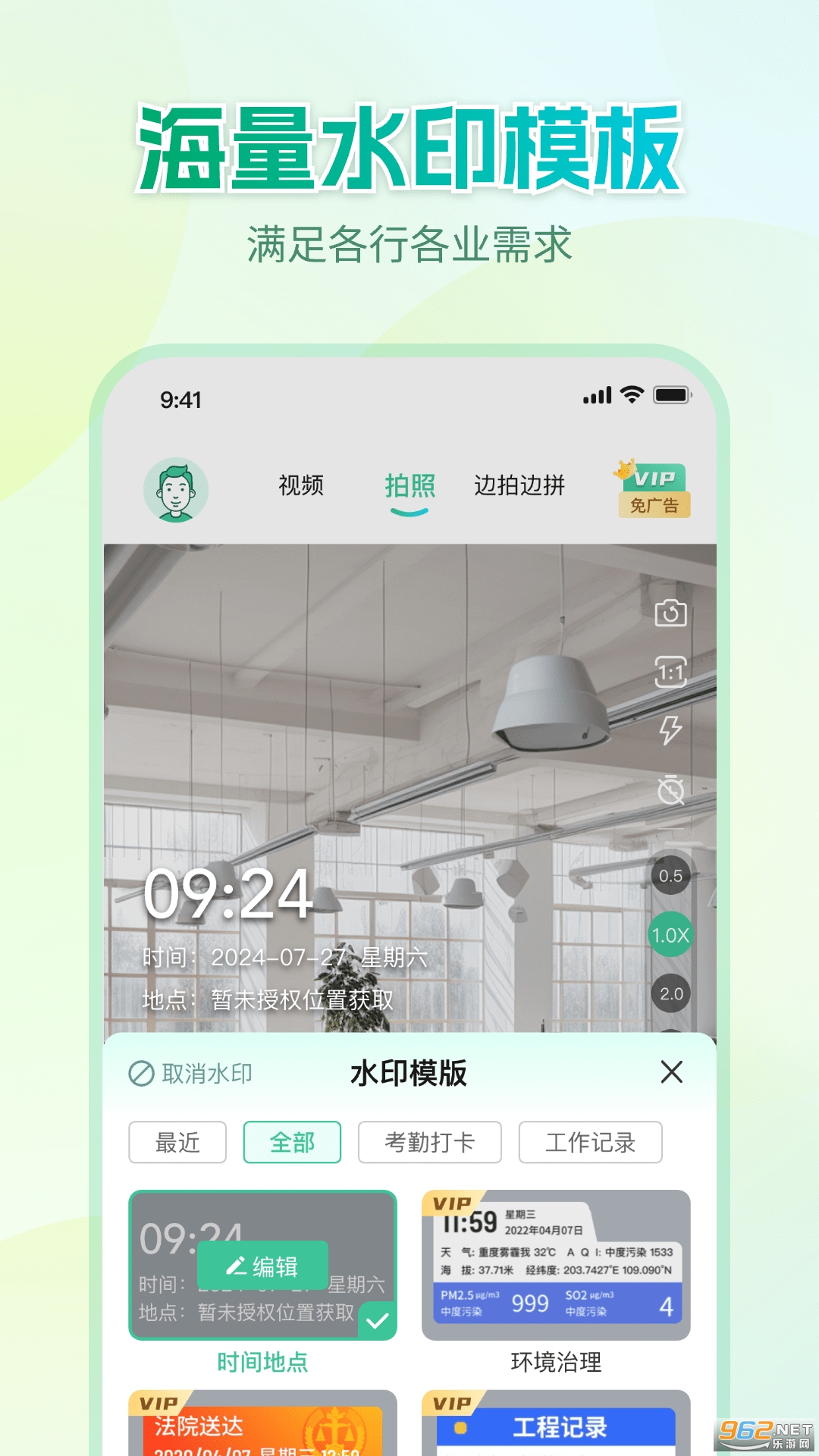 Mark水印相机截图3