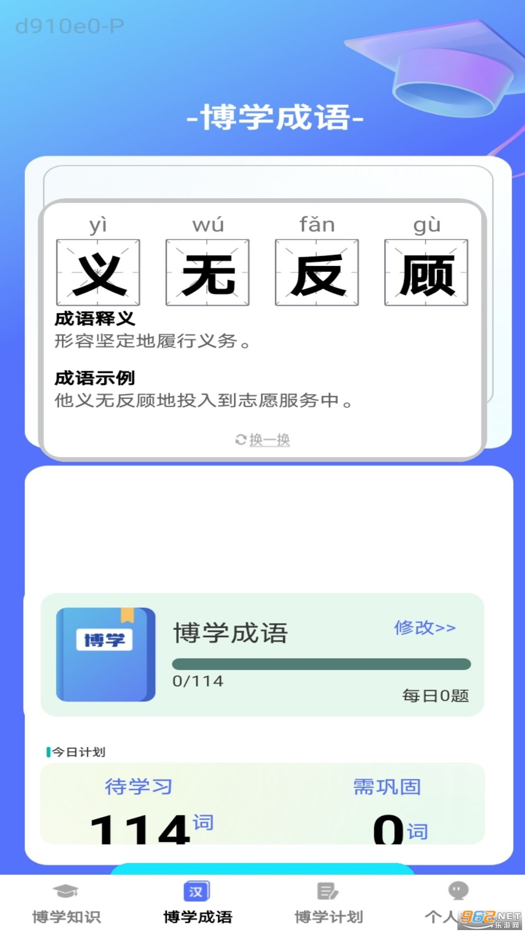 ��ѧС���app��ͼ1