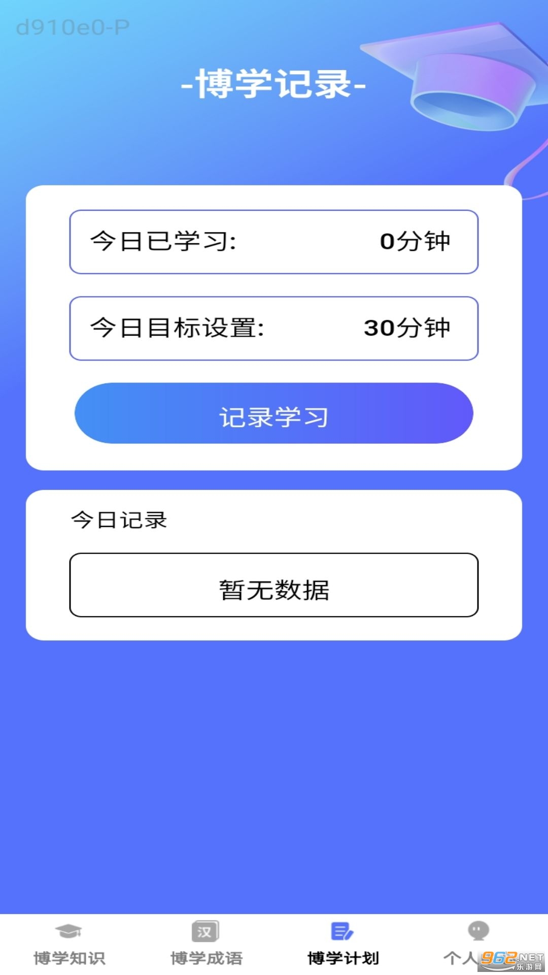 ��ѧС���app��ͼ0